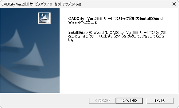 CADCityVer25.56サービスパックの初期画面の画面