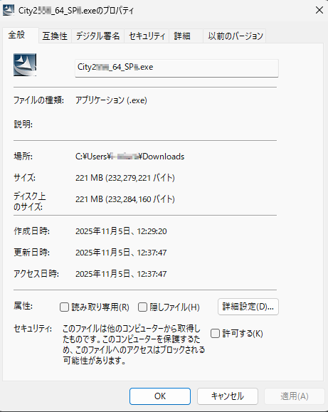 CADCityVer25.56サービスパックのプロパティの画面