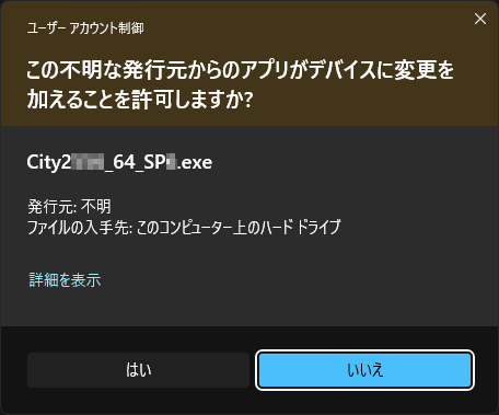 CADCityVer25.56サービスパック実行時の注意の画面