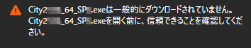 CADCityVer25.56サービスパックのダウンロードエラー画面