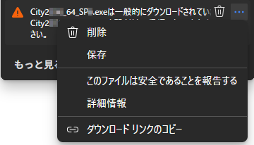 CADCityVer25.56サービスパックのダウンロードエラーの際の保存のやり方