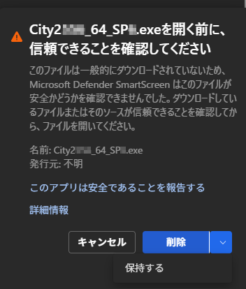 CADCityVer25.56サービスパックの保存エラーの際の対処法