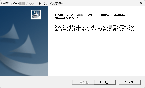 CADCityVer25.50サービスパックの初期画面の画面