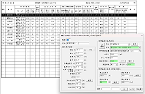 CADCity電設の簡易集計機能の画面