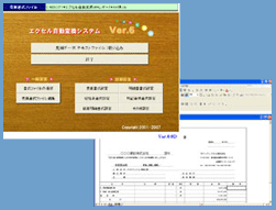 電気設備業向け積算・見積ソフト「EstimaCity電設」のオプションであるExcel自動変換の画面
