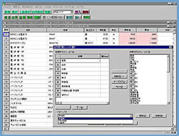 電気設備業向け積算・見積ソフト「EstimaCity電設」の社内向け帳票作成画面