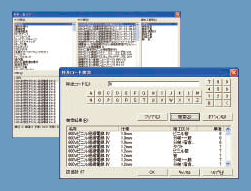 空調・衛生設備業向け積算・見積ソフト「EstimaCity空調・衛生」の材料・部材の一覧表示画面