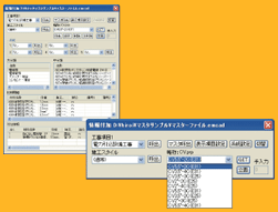 電気設備業向け拾い出しソフト「究極のhiroi」の材料マスタの画面