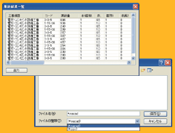 電気設備業向け拾い出しソフト「究極のhiroi」の拾い出しデータ出力画面