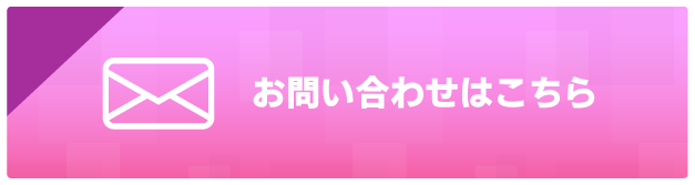 電気設備業向け拾い出しソフト「究極のhiroi」についてのお問い合わせページに飛ぶ画像